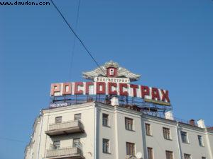 Moscou