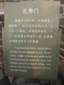 Great Wall - Beijing