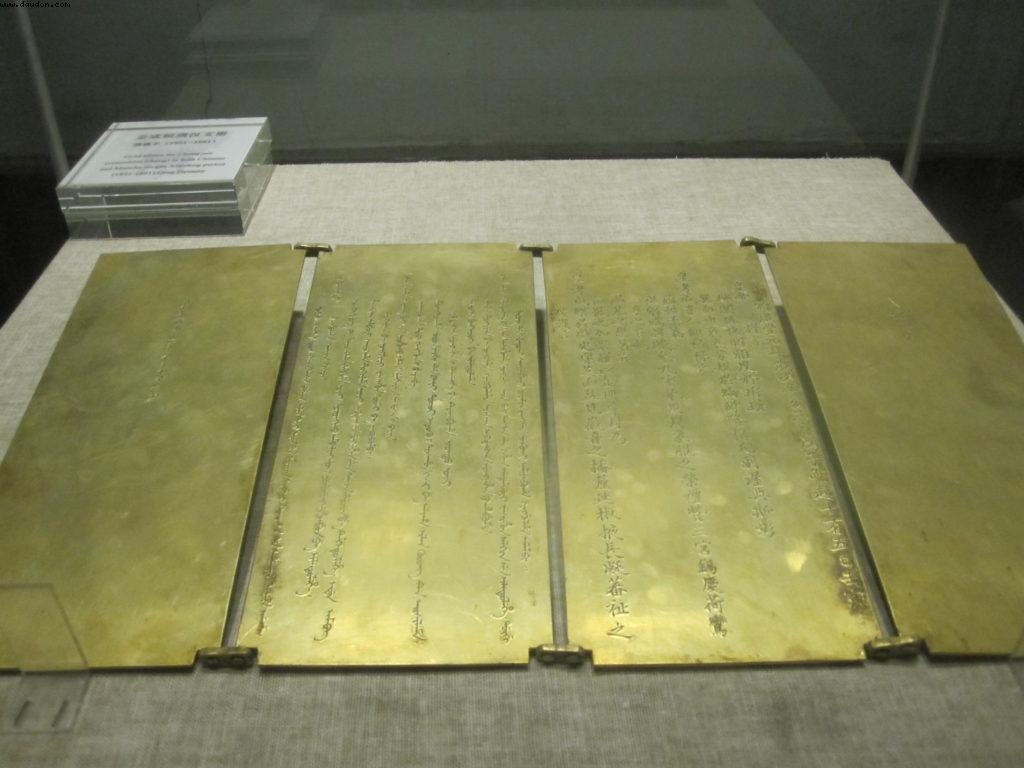 The Forbidden city - Beijing