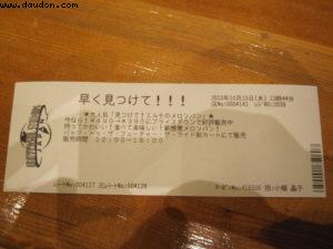 I have no idea what's written here - Universal Studios - Osaka